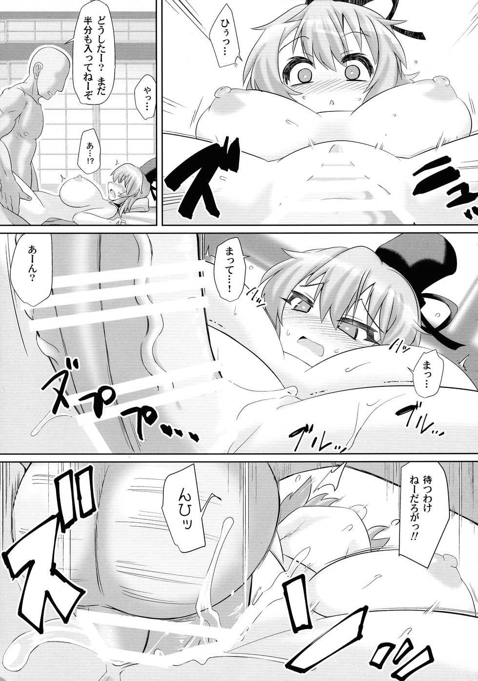 (Kouroumu 15)  [Gyoubudou (Hayashi Tsukasa)] Saimin Tojiko (Touhou Project) - Page 39