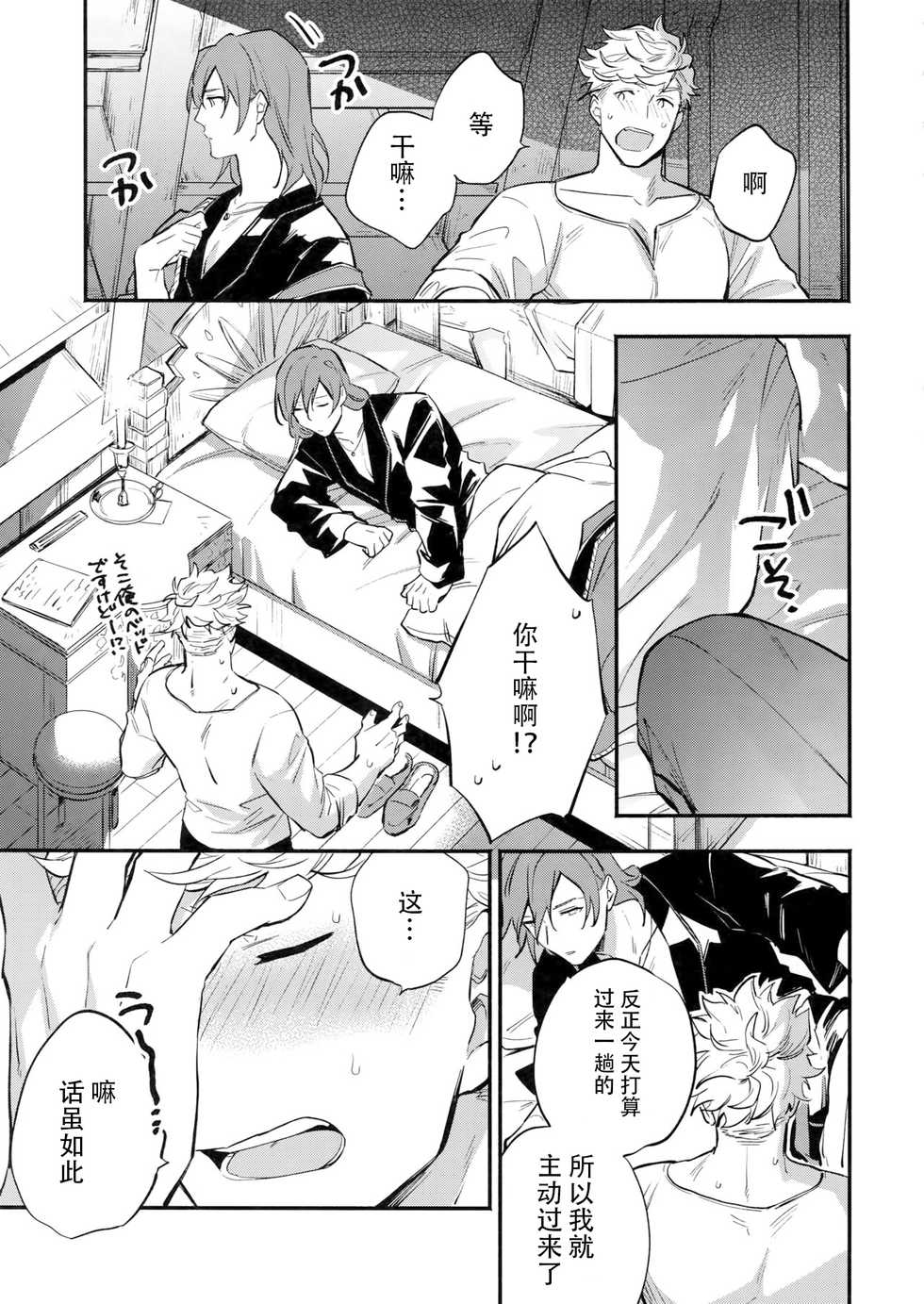 (Zenkuu no Chou Hasha 2019) [Shuukyuu Itsukasei (Touya Tsuduru)] in the bed (Granblue Fantasy) [Chinese] [WTM直接汉化] - Page 17