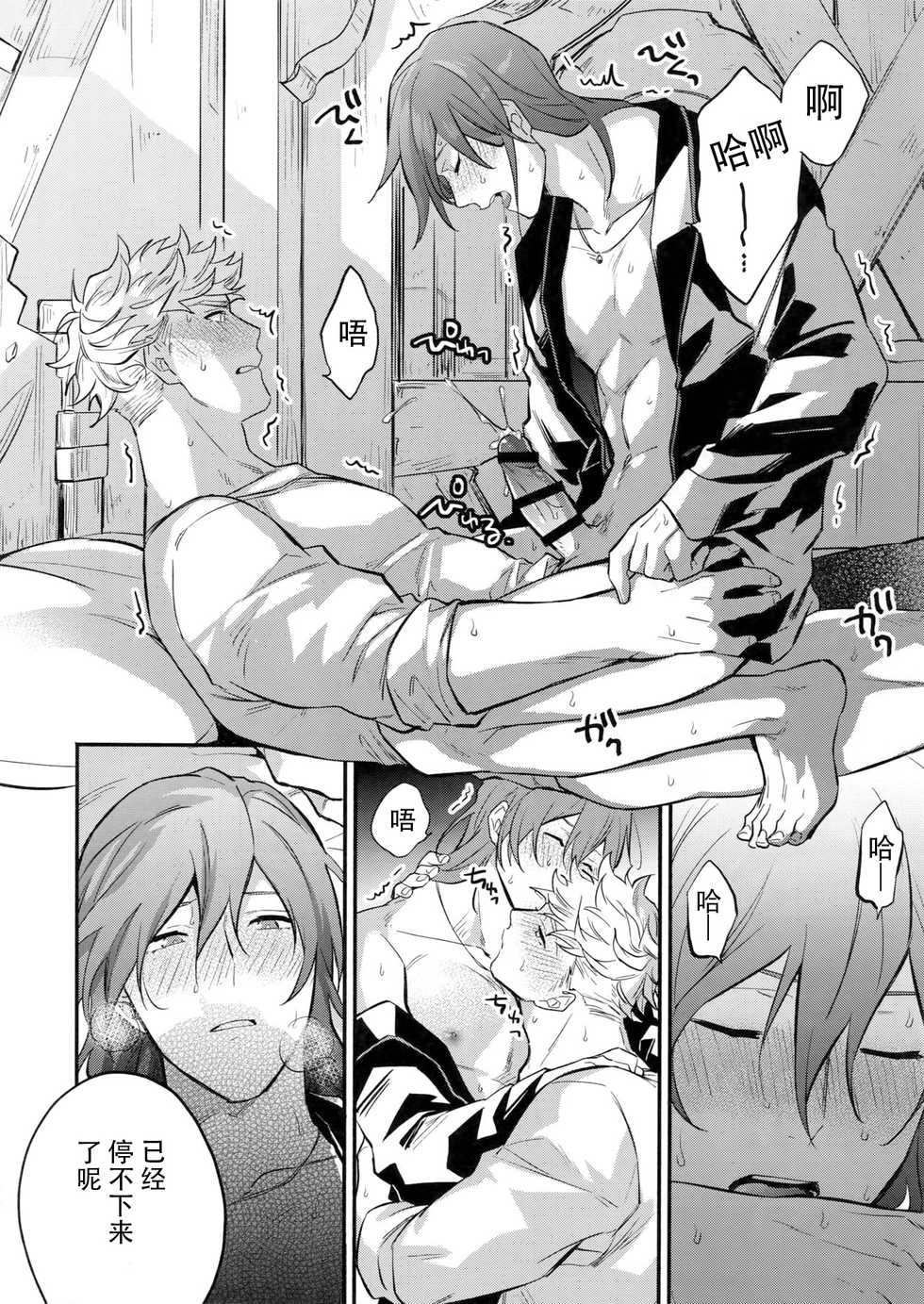 (Zenkuu no Chou Hasha 2019) [Shuukyuu Itsukasei (Touya Tsuduru)] in the bed (Granblue Fantasy) [Chinese] [WTM直接汉化] - Page 24