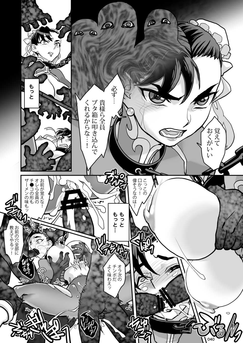 [POWERPLAY (Various)] HEYSEY VS FIGHTING GAME GANGBANG PLAYBACK. (Various) [Digital] - Page 39