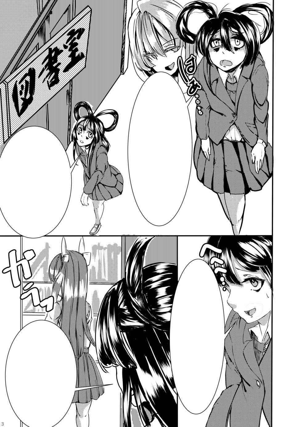 [Fujiiro Bomber (Kyouka)] Sono Hito no Tai ni Anmin o Motomete [Textless] [Digital] - Page 2