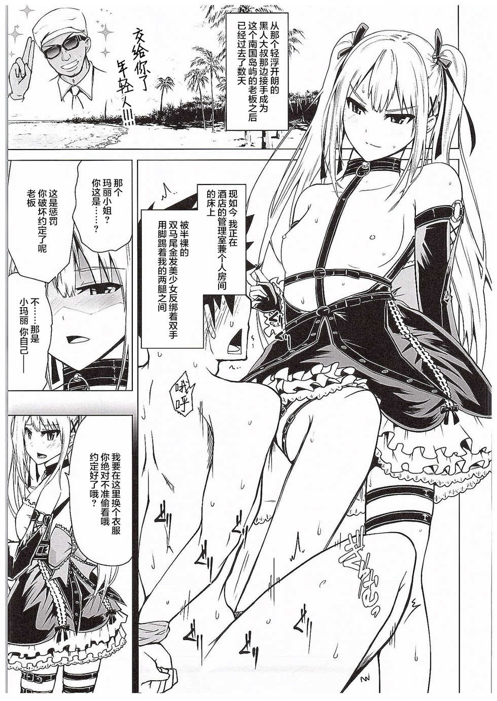 (COMIC1☆10) [Bizen Dorobune Koubou (Bizen Dorobune)] Yawaraka Nangoku Nama Shibori (Dead or Alive) [Chinese] [白杨汉化组] - Page 3