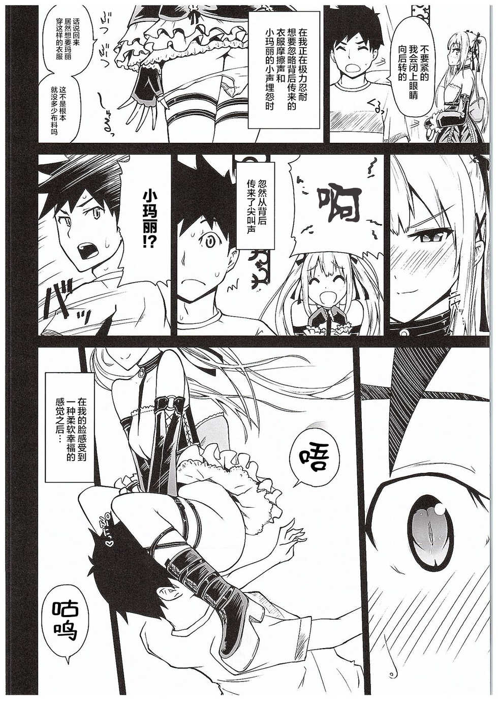 (COMIC1☆10) [Bizen Dorobune Koubou (Bizen Dorobune)] Yawaraka Nangoku Nama Shibori (Dead or Alive) [Chinese] [白杨汉化组] - Page 4