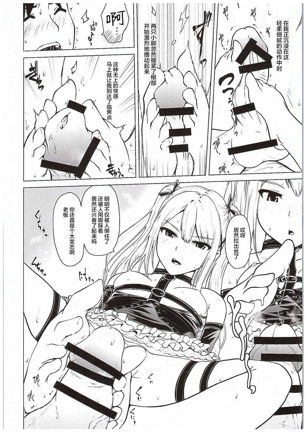 (COMIC1☆10) [Bizen Dorobune Koubou (Bizen Dorobune)] Yawaraka Nangoku Nama Shibori (Dead or Alive) [Chinese] [白杨汉化组] - Page 6
