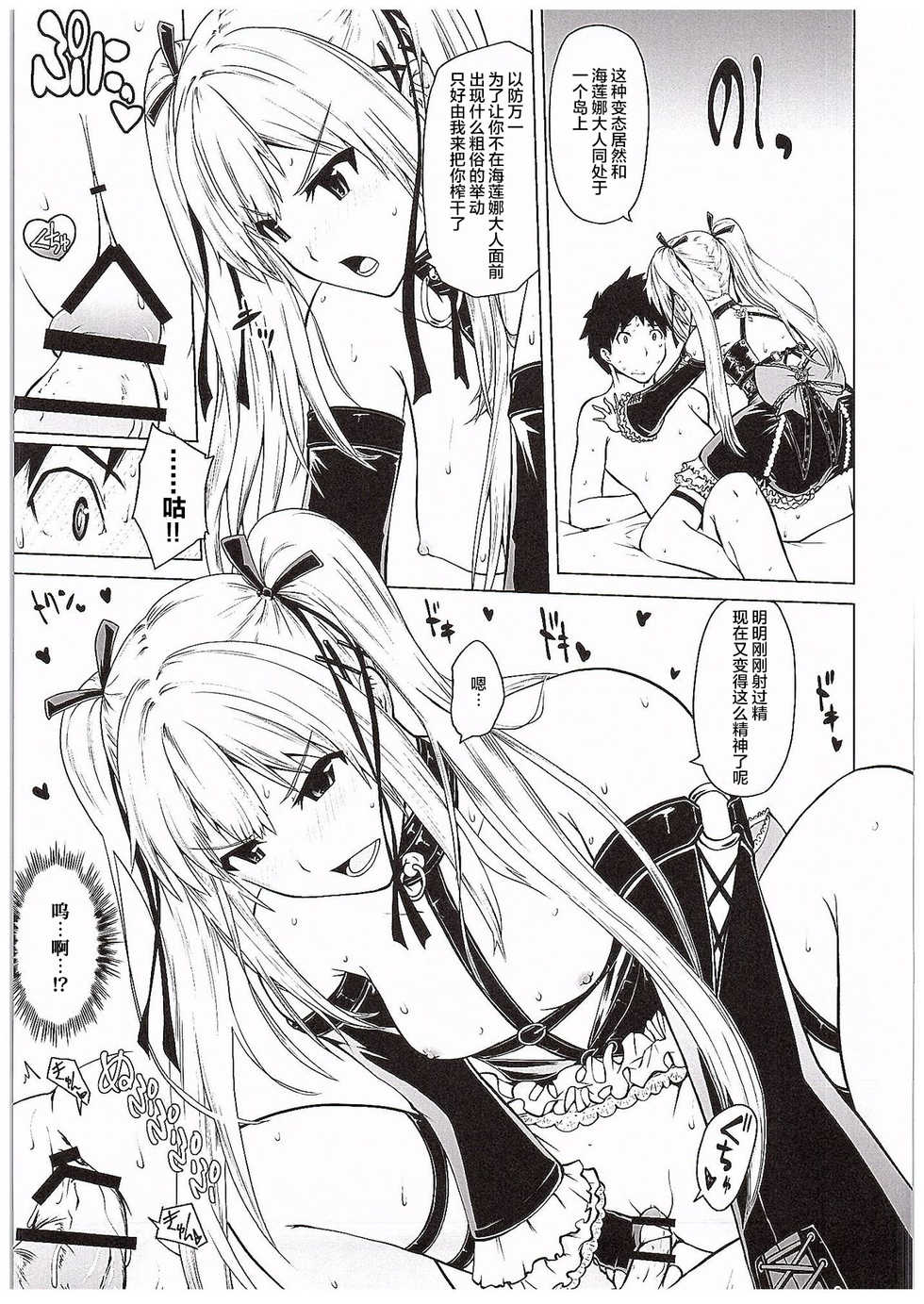 (COMIC1☆10) [Bizen Dorobune Koubou (Bizen Dorobune)] Yawaraka Nangoku Nama Shibori (Dead or Alive) [Chinese] [白杨汉化组] - Page 9