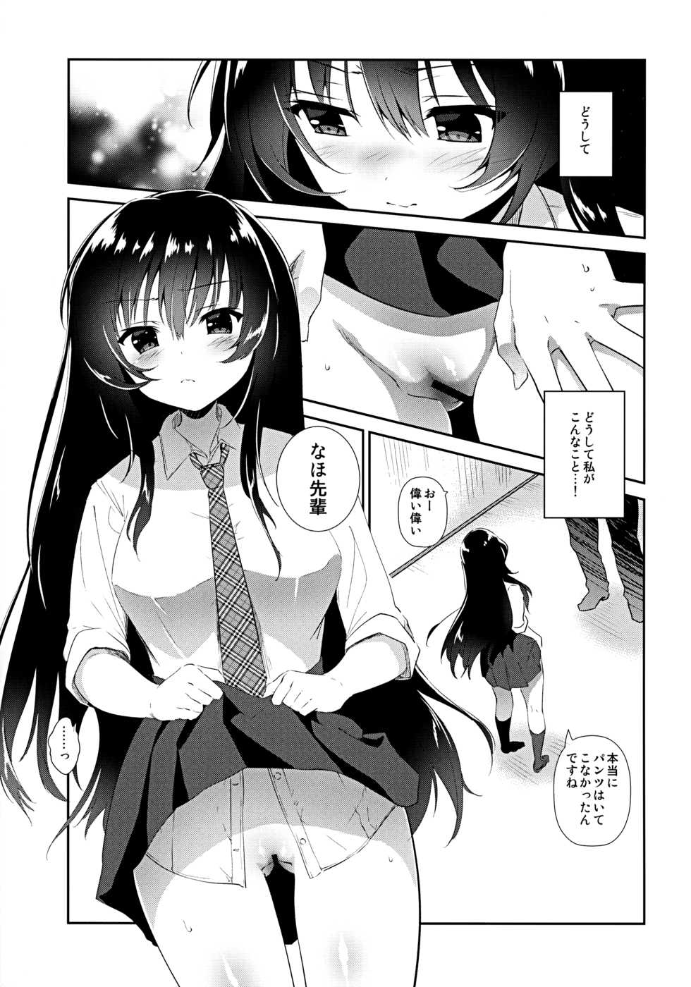 (C90) [INS-mode (Amanagi Seiji)] Naho-chan Onaho ni Naru - Page 4
