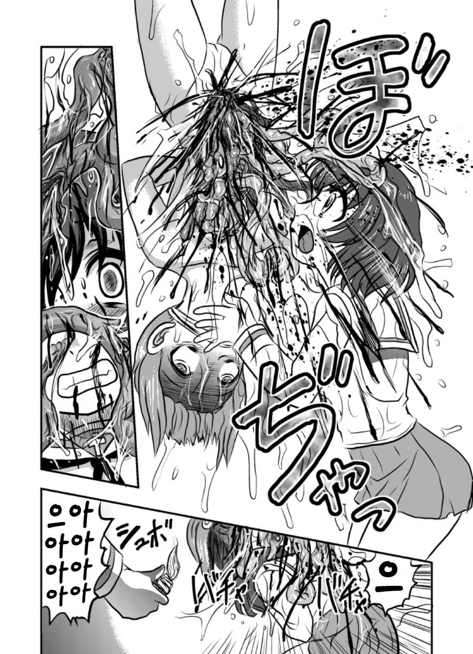 Sensha-dō, Owari desu! | 전차도, 끝입니다! - Page 18