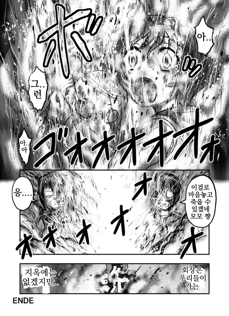 Sensha-dō, Owari desu! | 전차도, 끝입니다! - Page 19