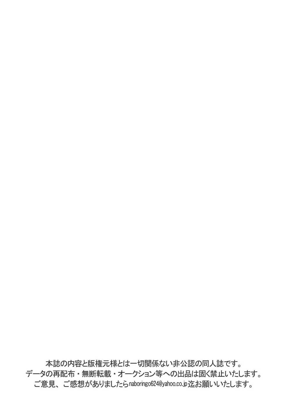 [Blue Drop (Guri)] Uni-bitch! [English] {Chin²} [2013-10-27] - Page 27