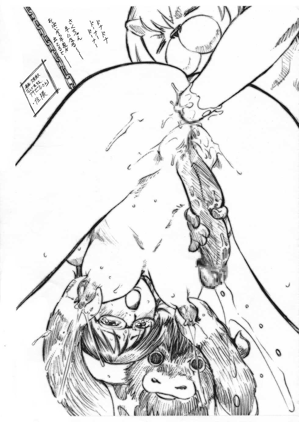 (Futaket 4) [Tsurikichi Doumei (Umedama Nabu)] Futaket RD Sennou Chousashitsu Tokushuu (Real Drive) - Page 9