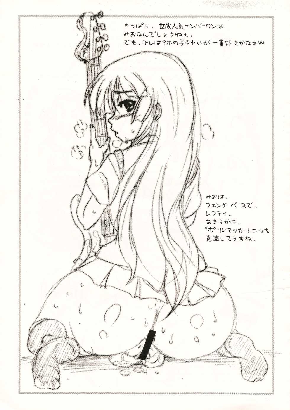 (Futaket 05) [SERIOUS GRAPHICS (ICE)] K-♂N? (ICE BOXXX FIVE Himitsu Girls Top Secret) (K-ON!) - Page 14