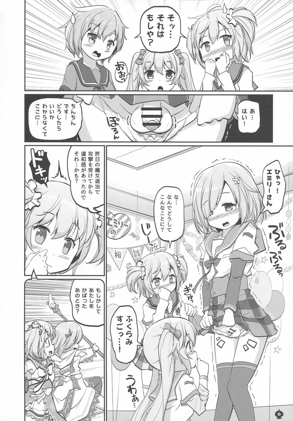 [Okami Kaikou (Tyauke)] Gojuu no Suzu ga Aegu Hibi (Puella Magi Madoka Magica Side Story: Magia Record) - Page 6