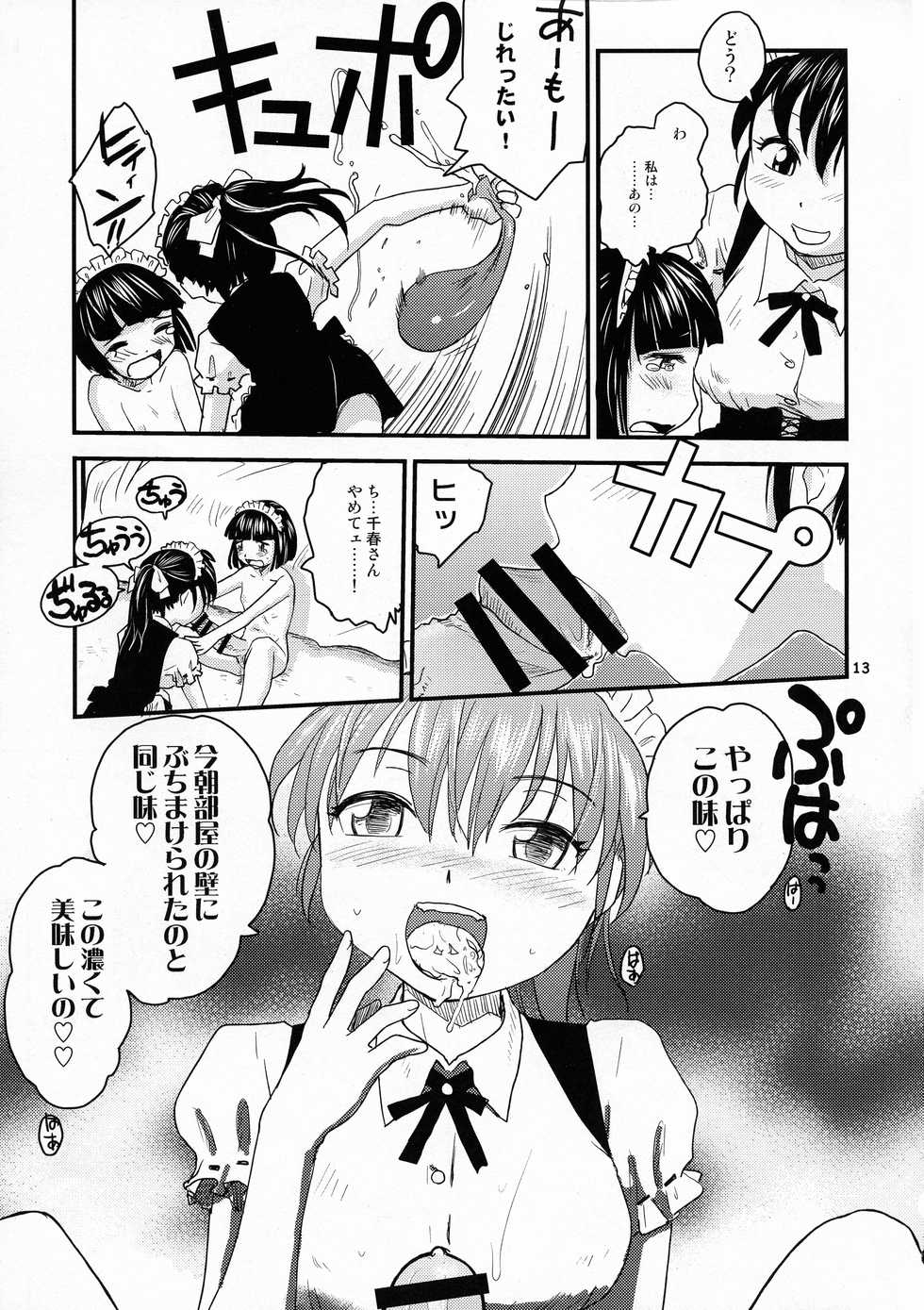 [B5 Doumei (RaTe)] NDG07 1&2 - Page 11