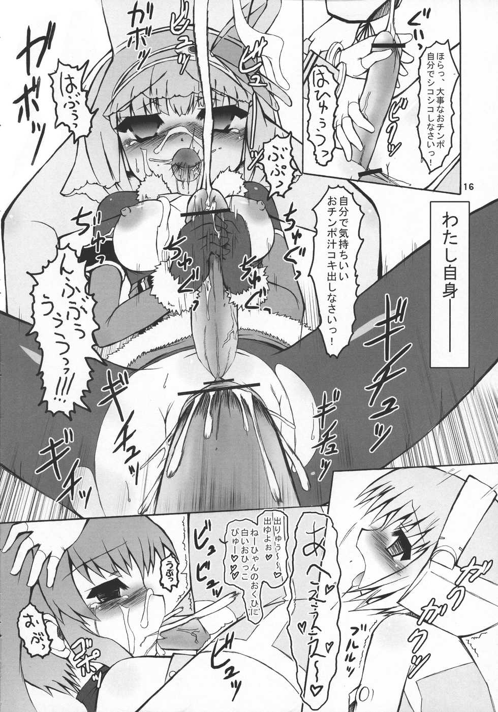 (C70) [Ororiya Enpitsudo (Hiroe Natsuki, Murian)] Lyrical.REV (Senko no Ronde) - Page 16