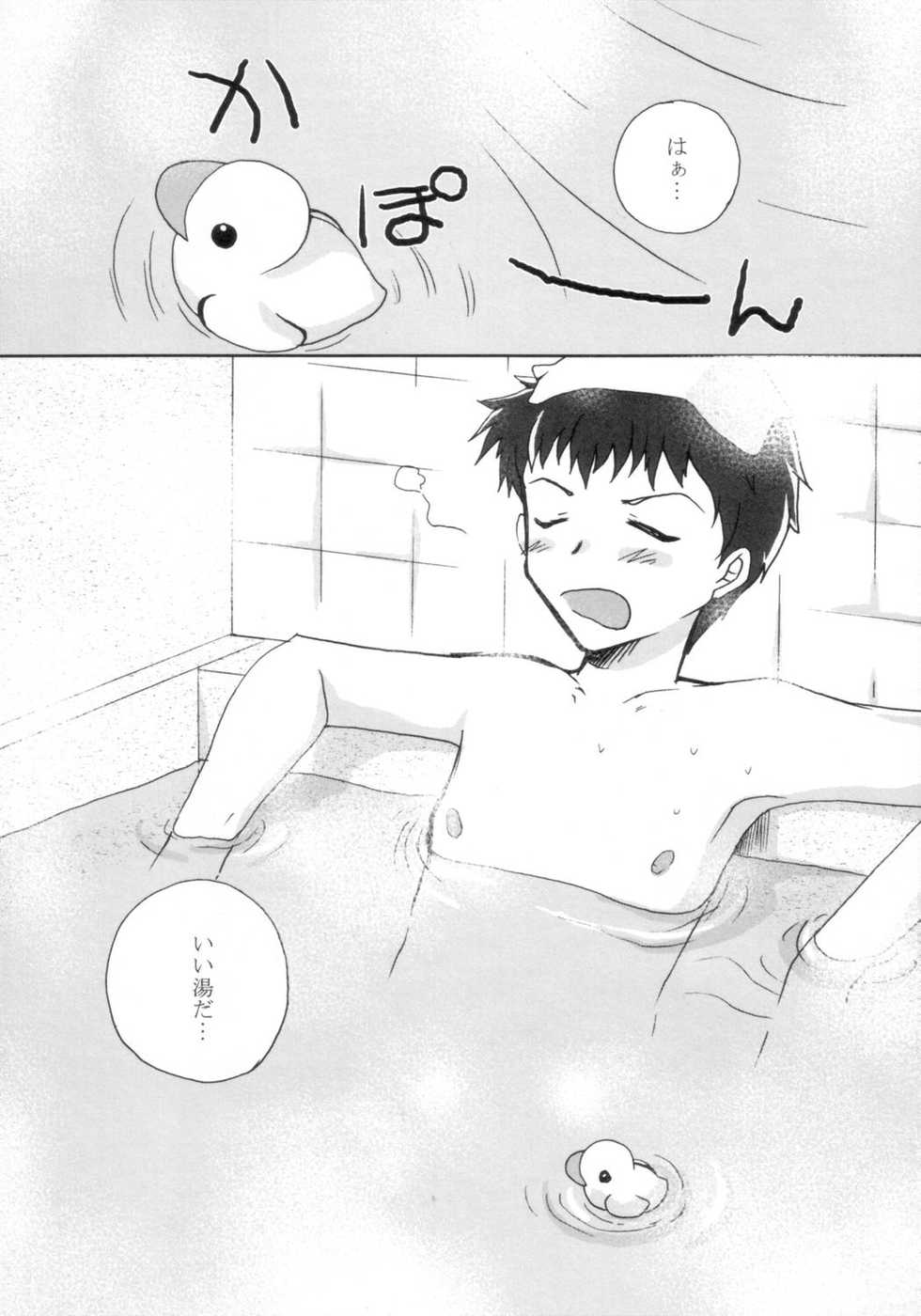 (C66) [Matsurika (Tachibana Sakuyoru)] shower room (Fate/stay night) - Page 4