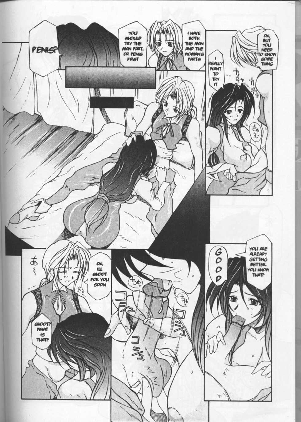 (C58) [BM Dan (Domeki Bararou)] FINAL FANTASY IX in BABEL (Final Fantasy IX, Street Fighter) [English] [Incomplete] - Page 9