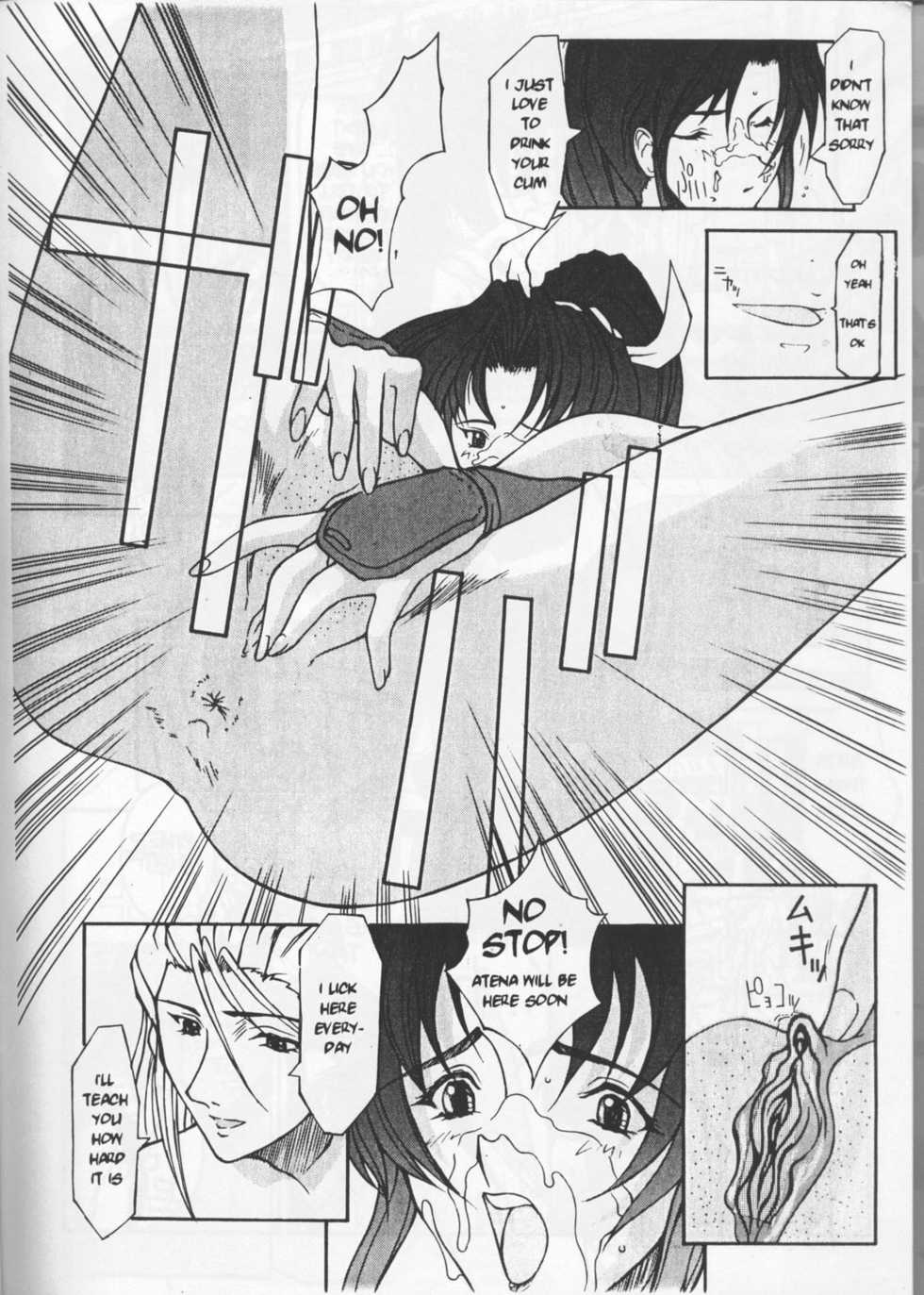 (C58) [BM Dan (Domeki Bararou)] FINAL FANTASY IX in BABEL (Final Fantasy IX, Street Fighter) [English] [Incomplete] - Page 17