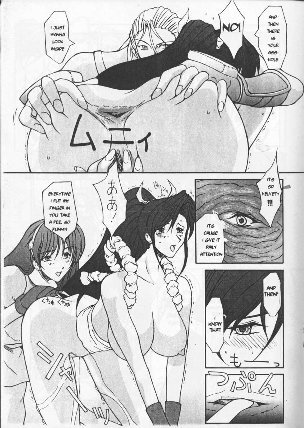 (C58) [BM Dan (Domeki Bararou)] FINAL FANTASY IX in BABEL (Final Fantasy IX, Street Fighter) [English] [Incomplete] - Page 24