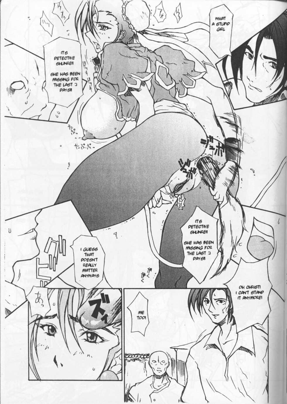 (C58) [BM Dan (Domeki Bararou)] FINAL FANTASY IX in BABEL (Final Fantasy IX, Street Fighter) [English] [Incomplete] - Page 34