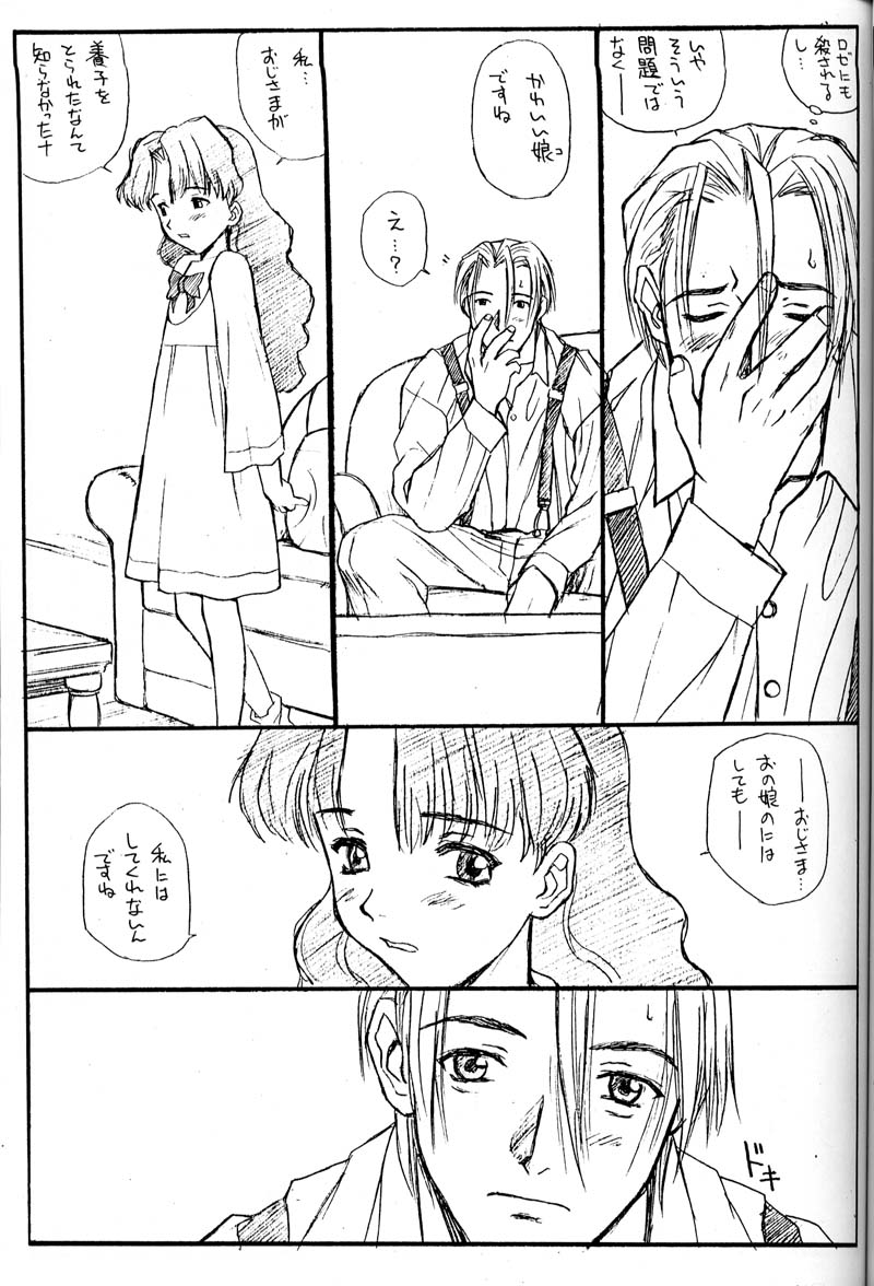 (C54) [Family Affair (Family Man)] PRINCESS SHAKER 2 (Princess Maker) - Page 28