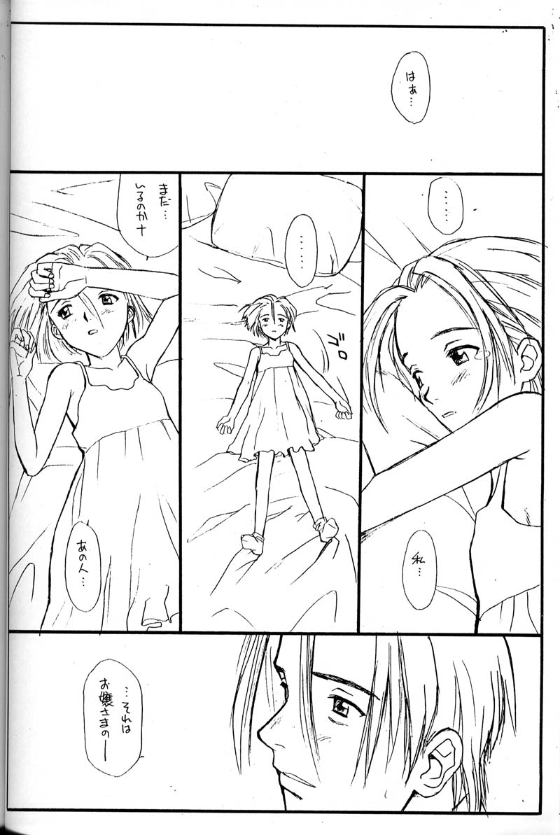 (C54) [Family Affair (Family Man)] PRINCESS SHAKER 2 (Princess Maker) - Page 29