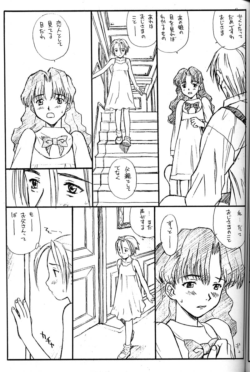 (C54) [Family Affair (Family Man)] PRINCESS SHAKER 2 (Princess Maker) - Page 30