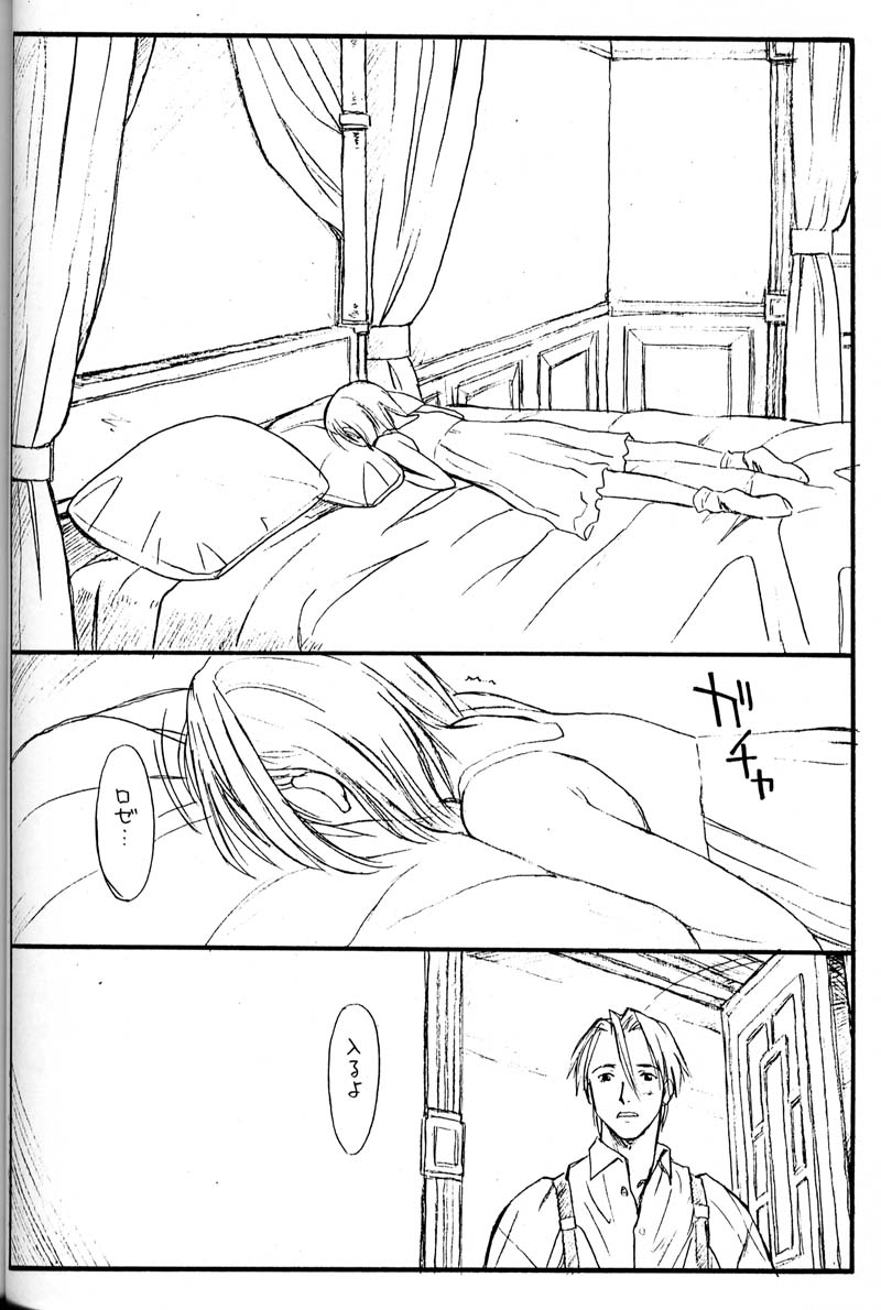 (C54) [Family Affair (Family Man)] PRINCESS SHAKER 2 (Princess Maker) - Page 33