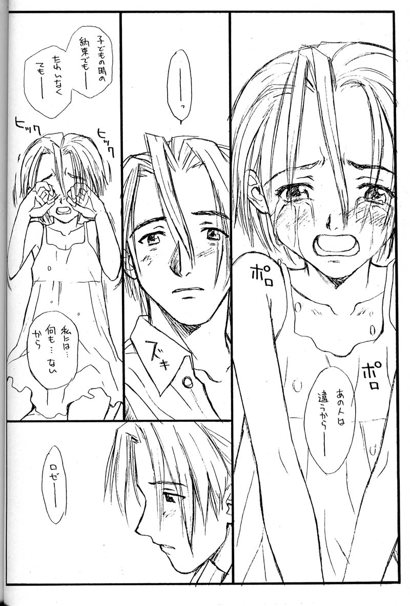 (C54) [Family Affair (Family Man)] PRINCESS SHAKER 2 (Princess Maker) - Page 37