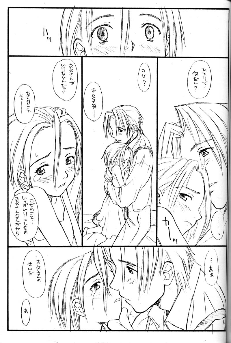 (C54) [Family Affair (Family Man)] PRINCESS SHAKER 2 (Princess Maker) - Page 40