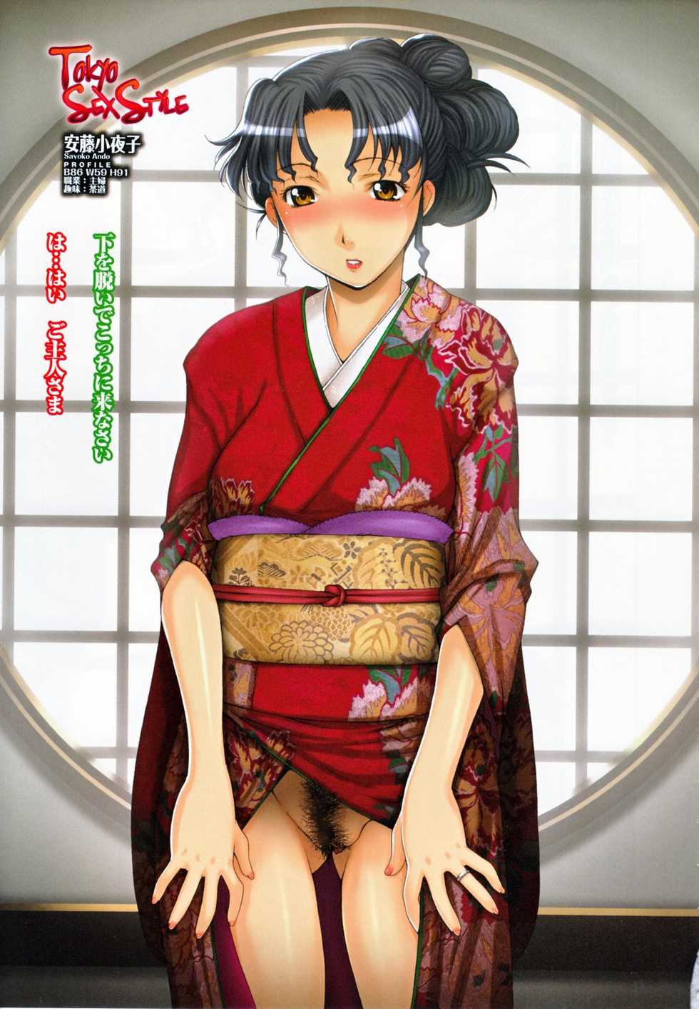 [Izawa Shinichi] Nakadashi Hitozuma Kai [Chinese] [落花漢化] - Page 23