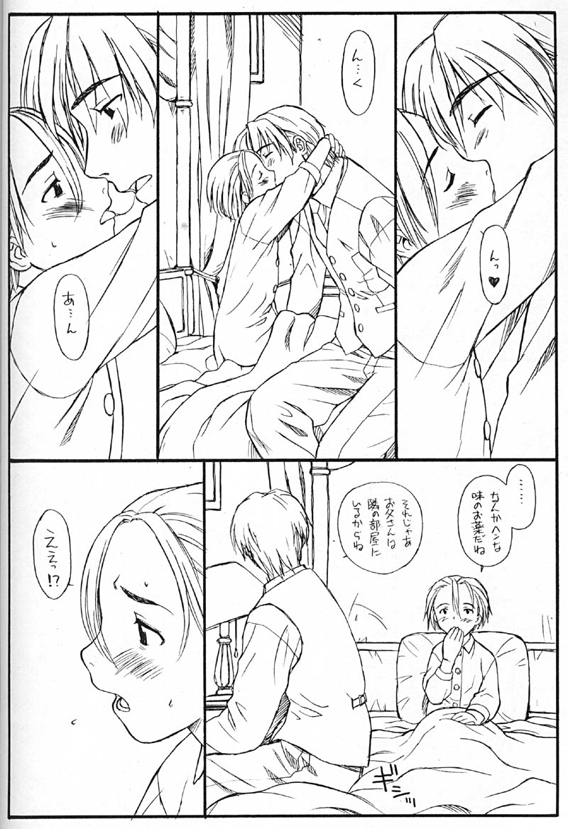 (C56) [Family Affair (Family Man)] Princess Shaker 3 - I Love U in Me (Princess Maker) - Page 27