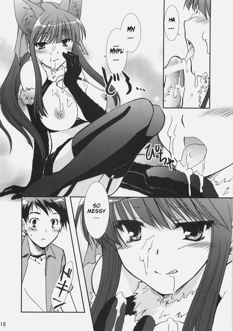 (C72) [CHAGASHI SAIBAN (Yamabuki Mook)] Aisai (Double Sensei Life) [English] [Slayerjammer] - Page 17