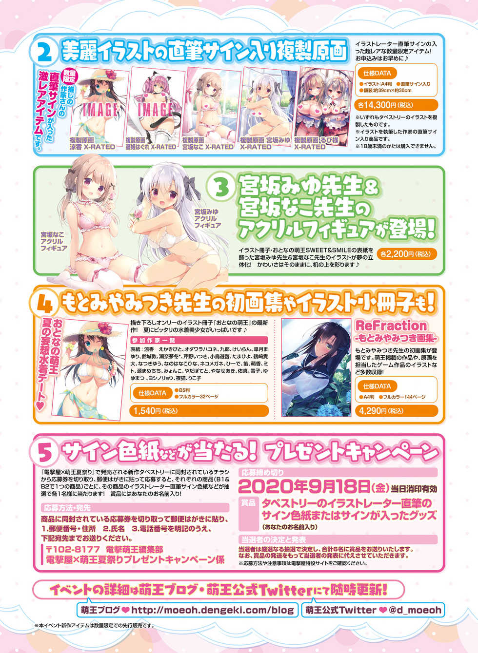Dengeki Moeoh 2020-08 [Digital] - Page 8