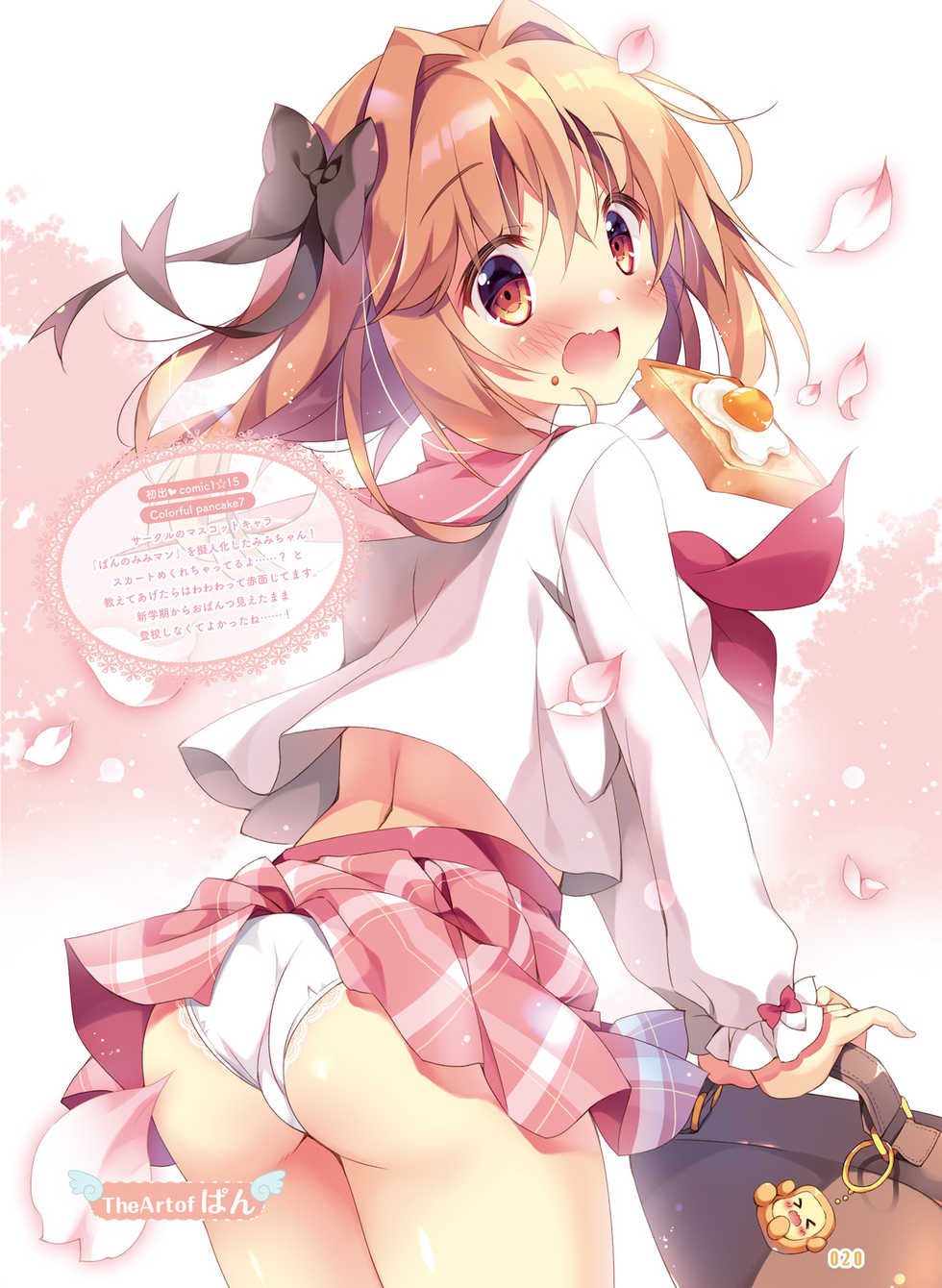 Dengeki Moeoh 2020-08 [Digital] - Page 22