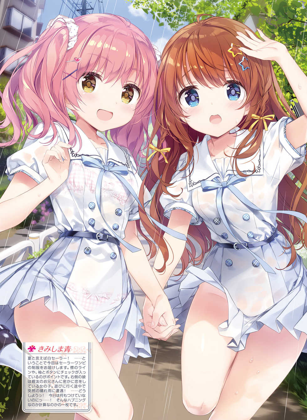 Dengeki Moeoh 2020-08 [Digital] - Page 26