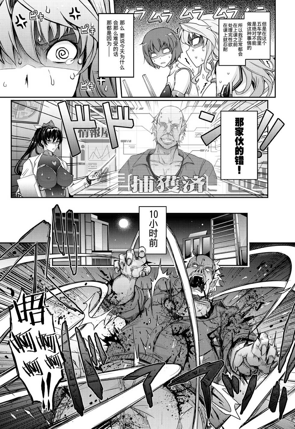[Garyuh-Chitai (TANA)] Midara Kotoba Taimanin Hasuma Reiko no Kokuhaku (Taimanin RPG) [Chinese] [不咕鸟x这很恶堕汉化组] [Digital] - Page 13