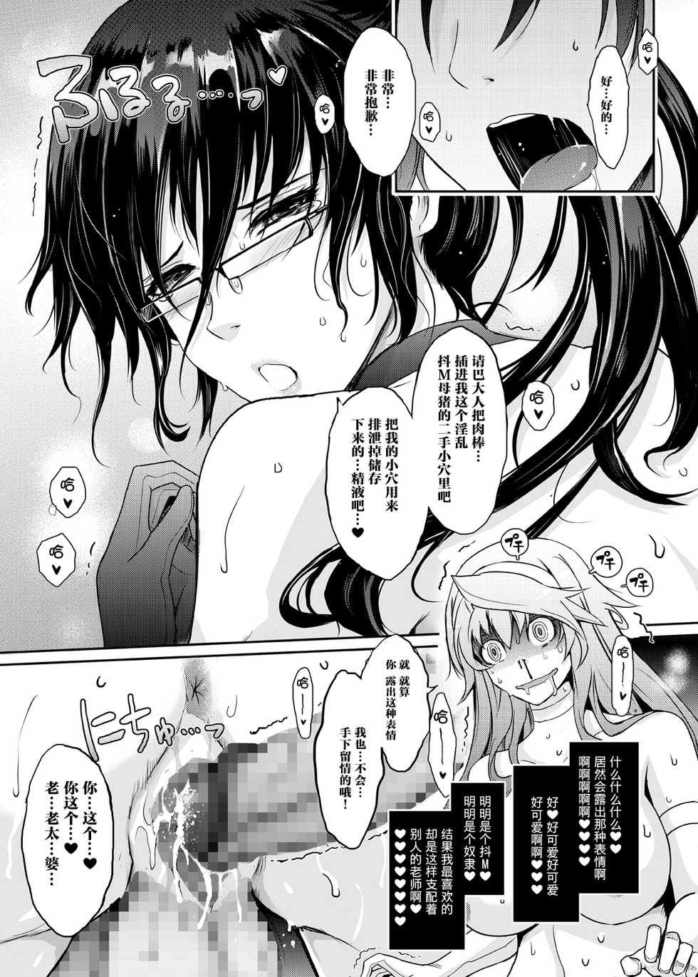 [Garyuh-Chitai (TANA)] Midara Kotoba Taimanin Hasuma Reiko no Kokuhaku (Taimanin RPG) [Chinese] [不咕鸟x这很恶堕汉化组] [Digital] - Page 29