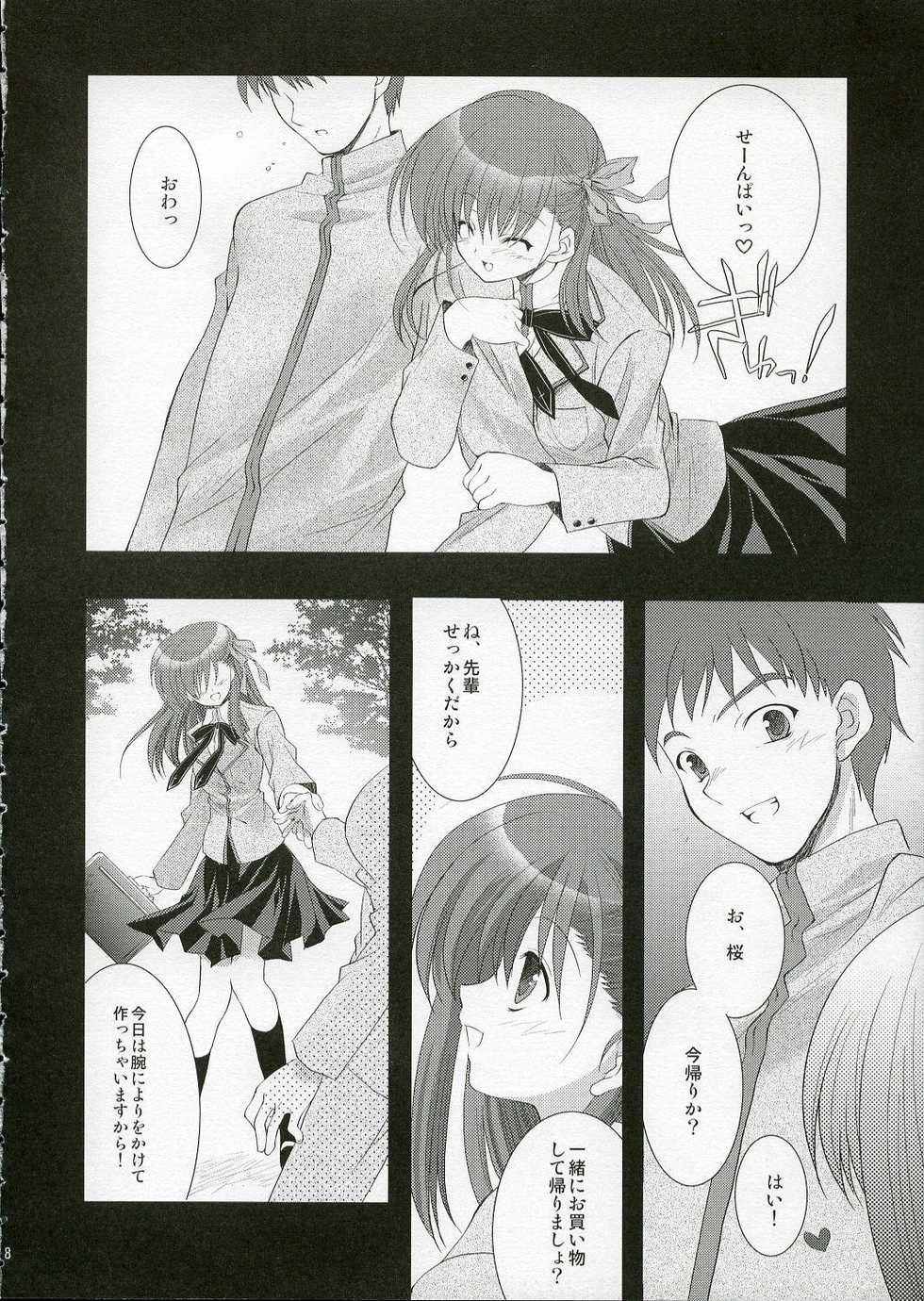 (CR36) [ARESTICA (Ariko Youichi)] Trumerei (Fate/stay night) - Page 7