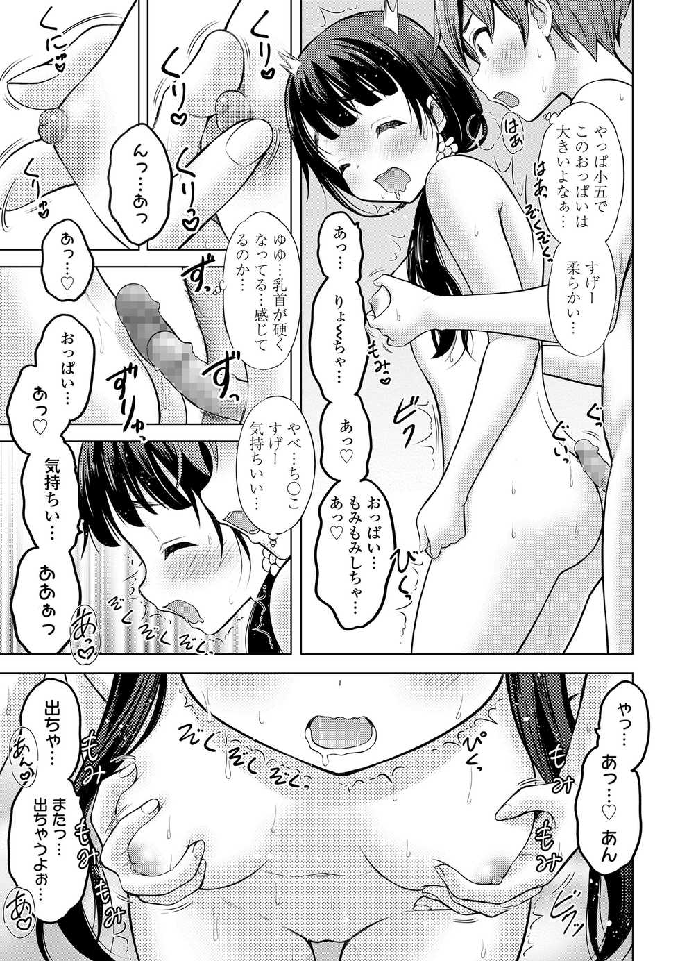 COMIC LO 2020-08 [Digital] - Page 15