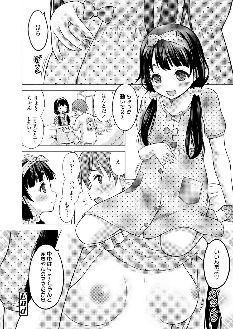 COMIC LO 2020-08 [Digital] - Page 30