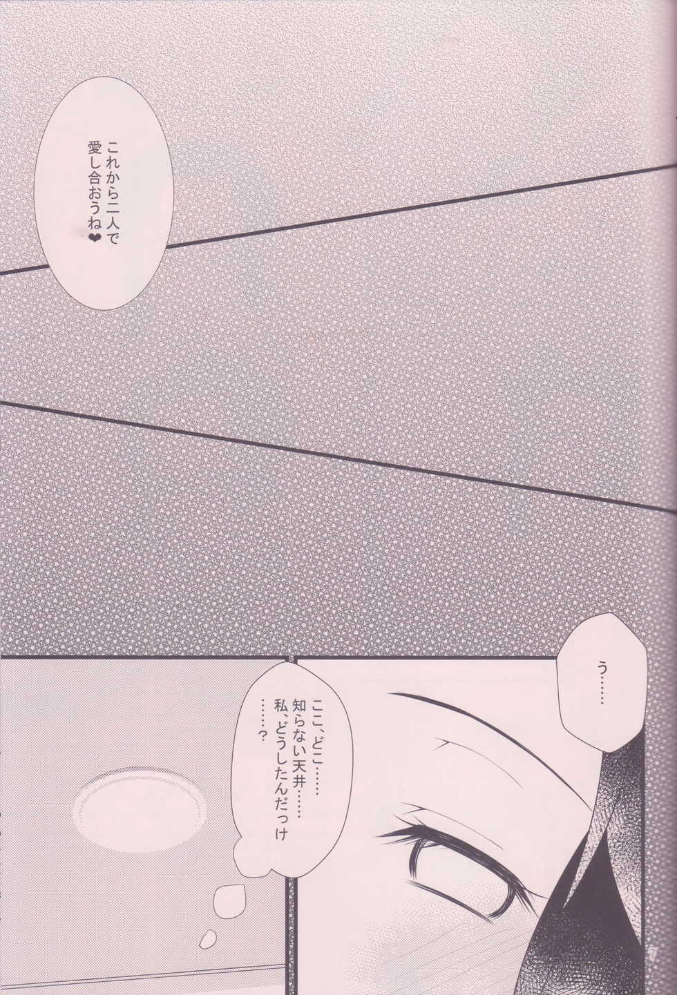 Ryoujoku No Machi: Kyouen No Ceremony