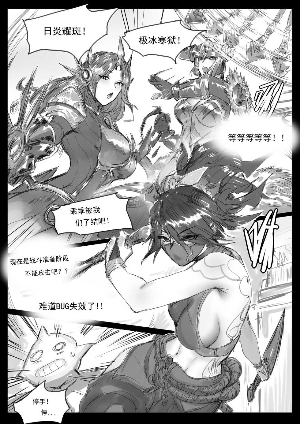 [Pd]云顶之灾下（League of Legends）[中文] - Page 3