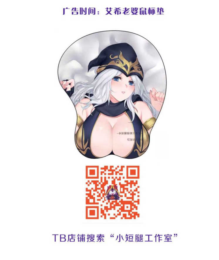 [Pd]云顶之灾下（League of Legends）[中文] - Page 24