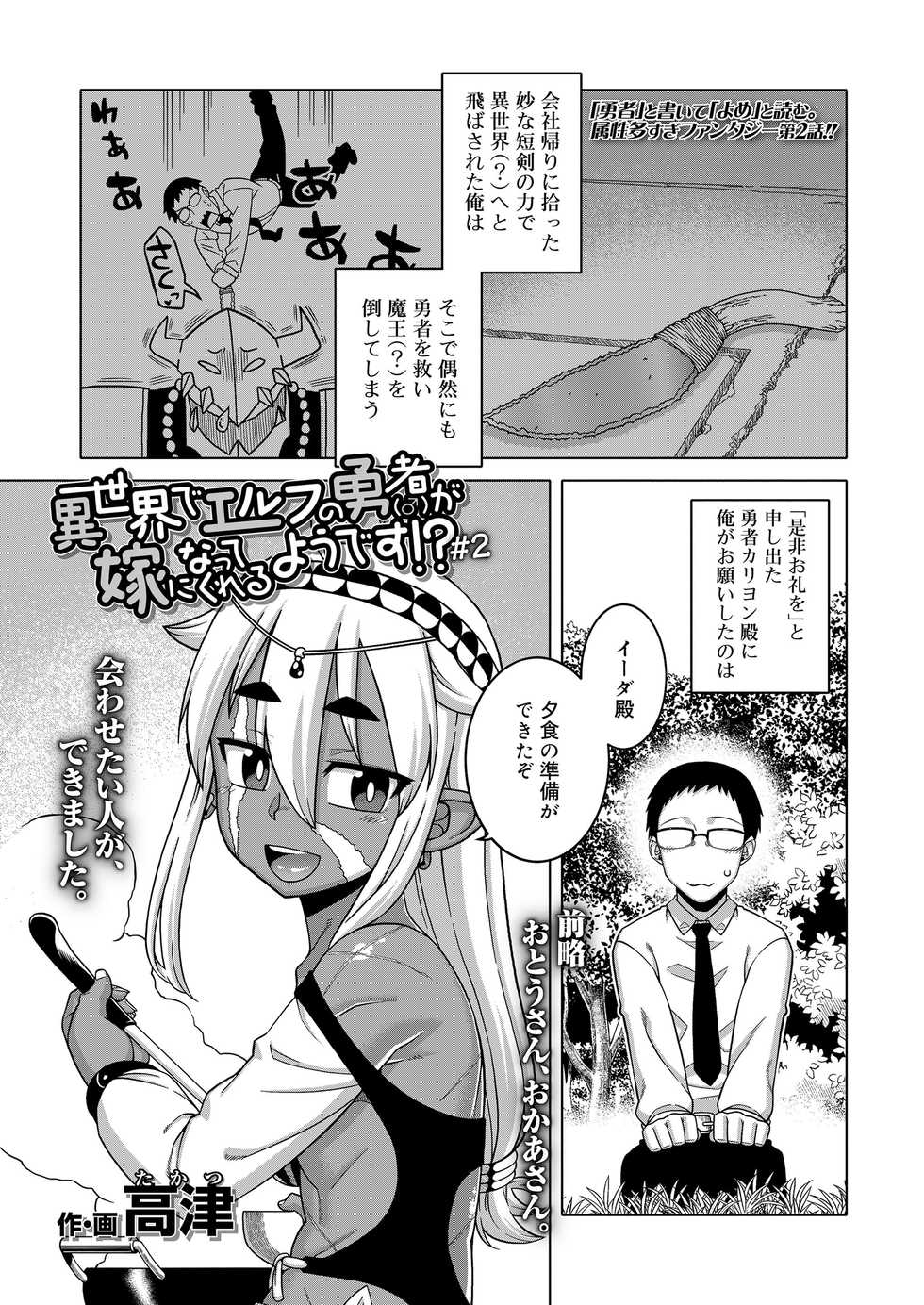 Koushoku Shounen Vol. 14 [Digital] - Page 4