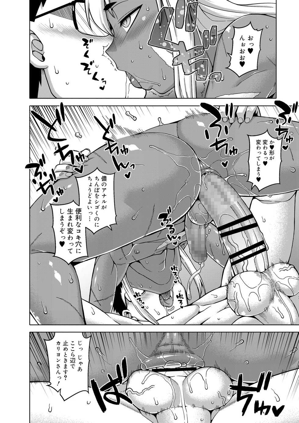 Koushoku Shounen Vol. 14 [Digital] - Page 25