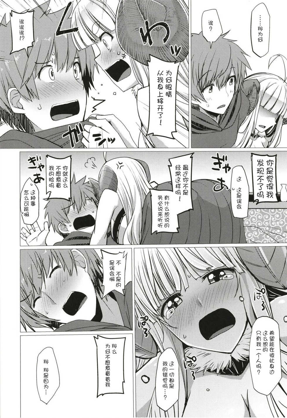 [Nori Tokumori (Iwanori)] Bon. (Granblue Fantasy) [Chinese] [WTM直接汉化] [Digital] - Page 7