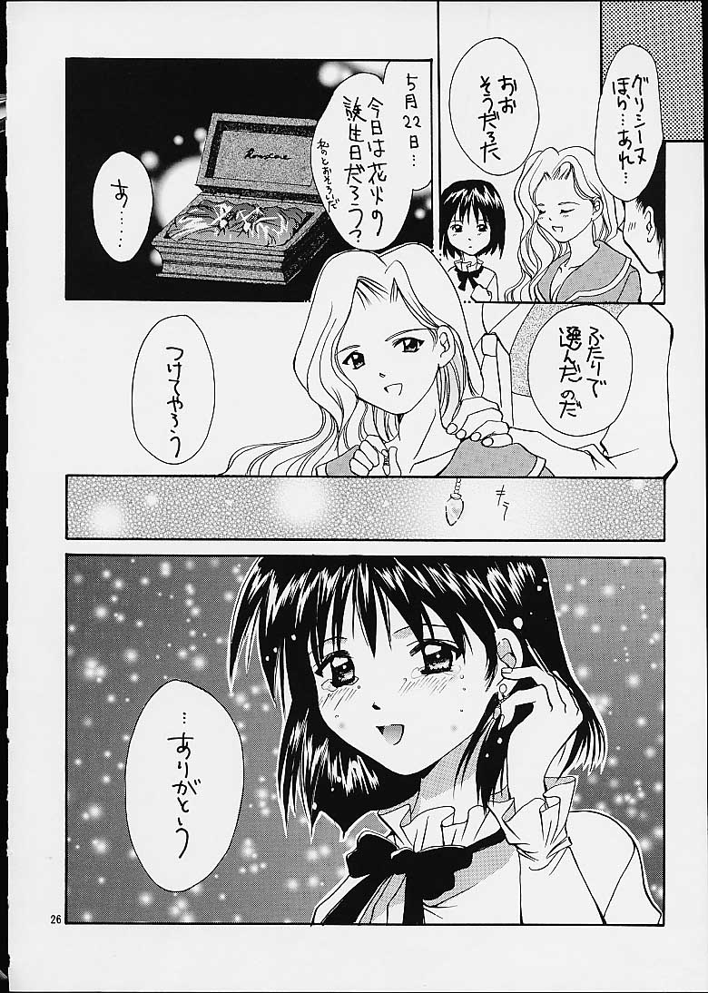 (CR29) [Shiitake (Mugi, Setsuna, Zukiki)] Gyunn Gyunn 5 (Sakura Taisen 3: Pari wa Moete Iru ka?) - Page 23