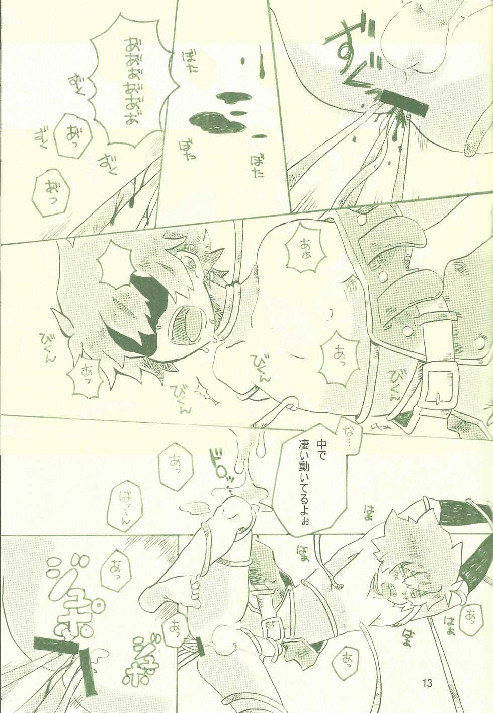 (C76) [Yattukesigoto,  Saigo kara Nibanme no Shinjitsu (Ise Arou, Ikeko)] Otona noshi to asobi (Yu-Gi-Oh! GX) - Page 12