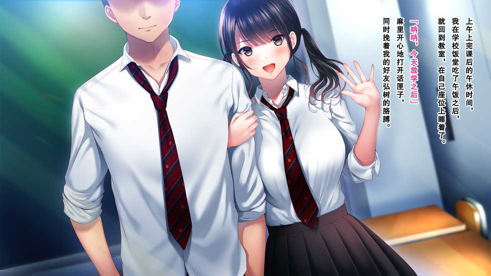 [Minamihamaya (Minamihama Yoriko)] Shinyuu no Kanojo o Netoru Toki. ~Mari no Baai~ [Chinese] [亚麻麦汉化] - Page 8