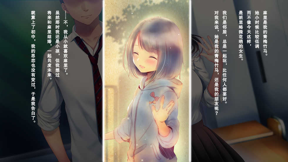 [Minamihamaya (Minamihama Yoriko)] Shinyuu no Kanojo o Netoru Toki. ~Mari no Baai~ [Chinese] [亚麻麦汉化] - Page 12
